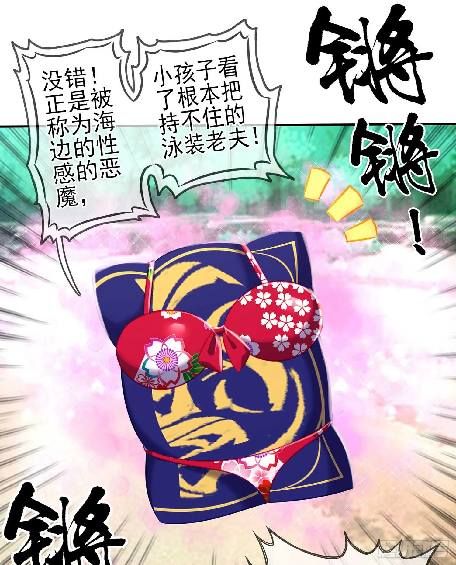 获救的公主 第29页