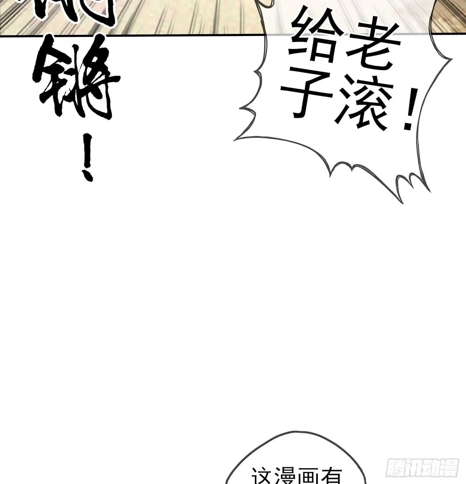 获救的公主 第30页