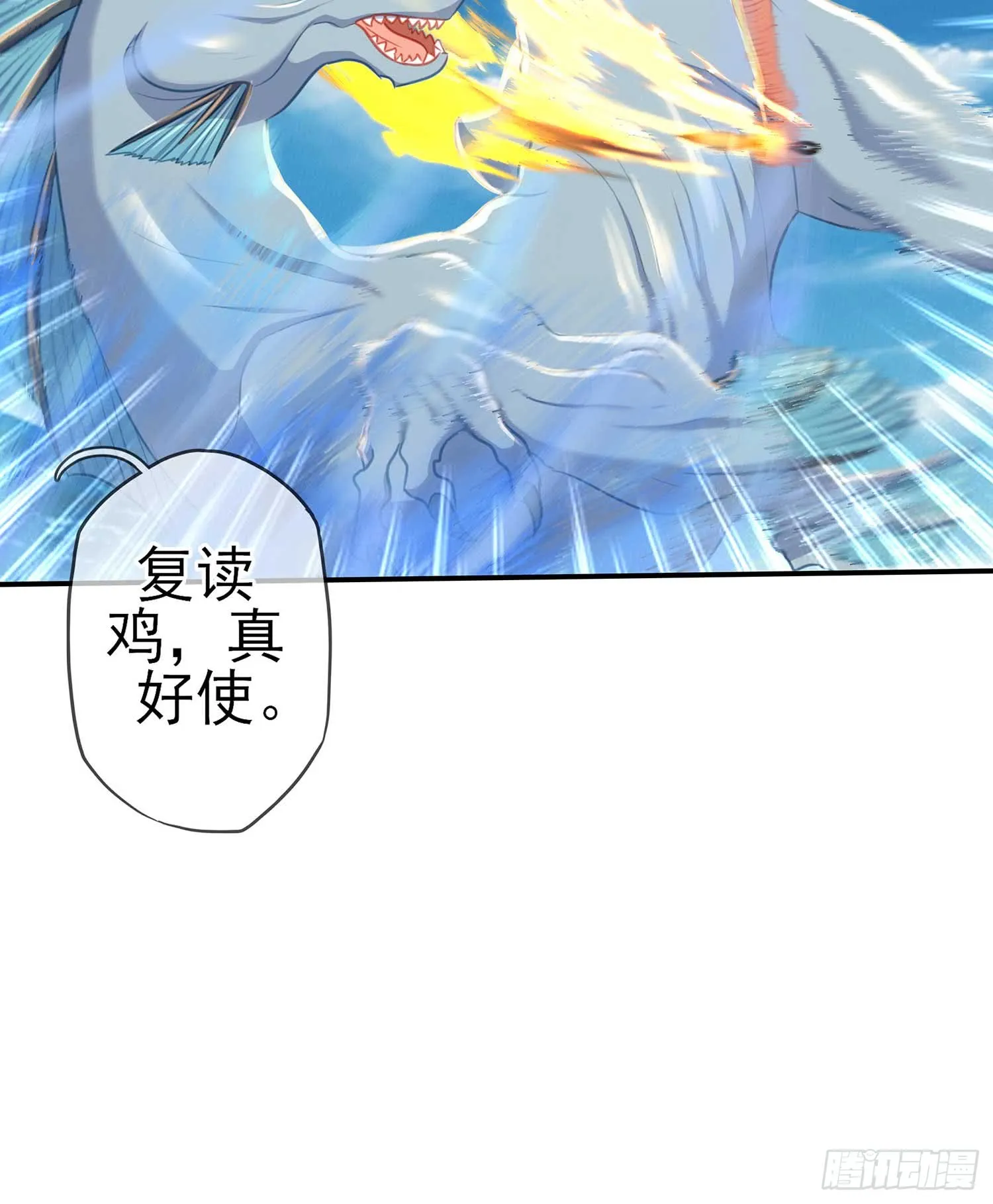获救的公主 第33页