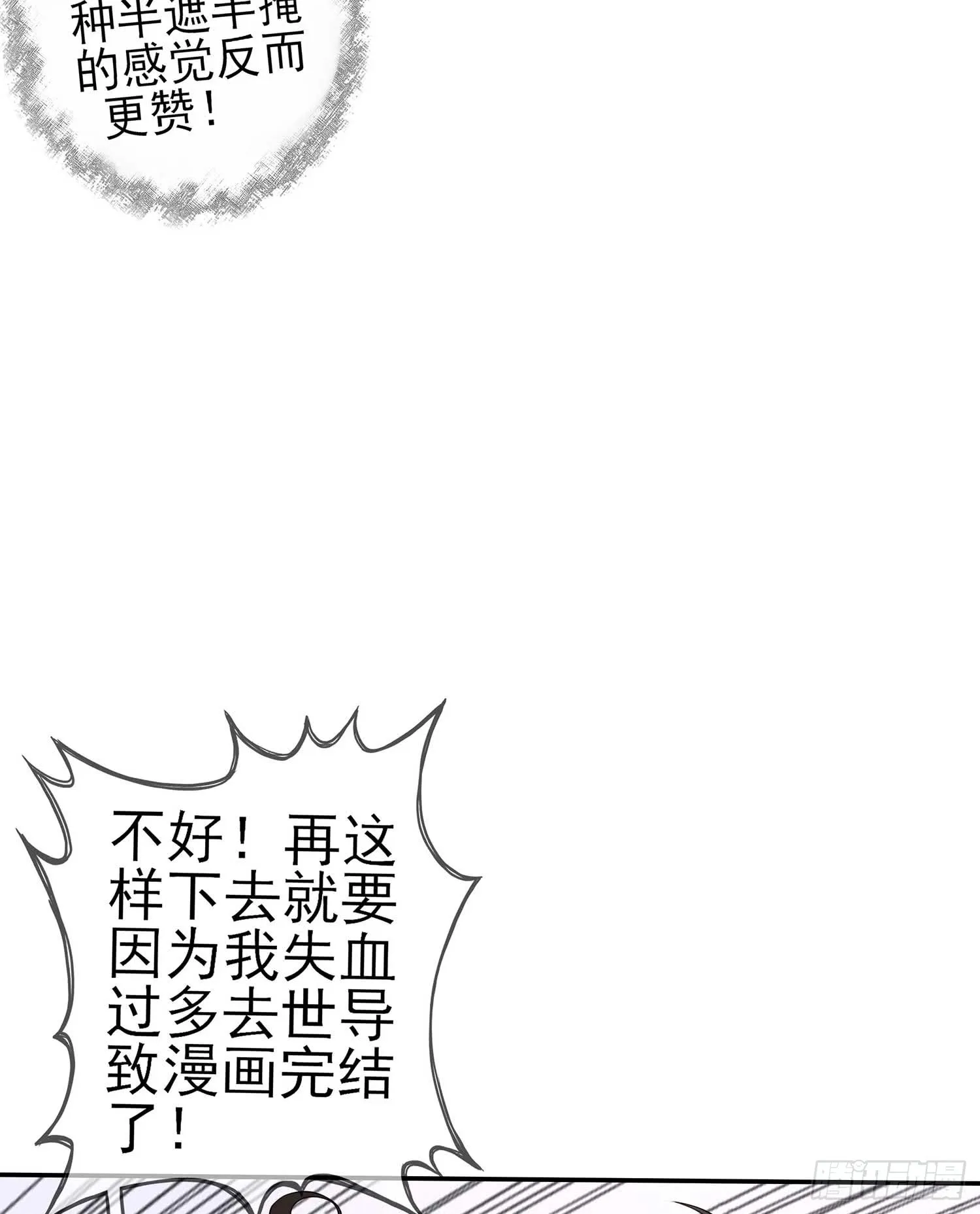 获救的公主 第40页