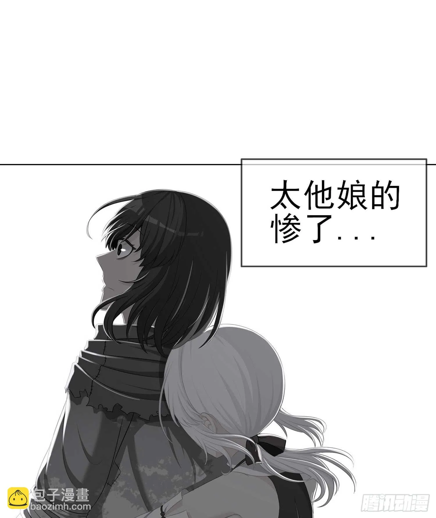 获救的公主 第45页