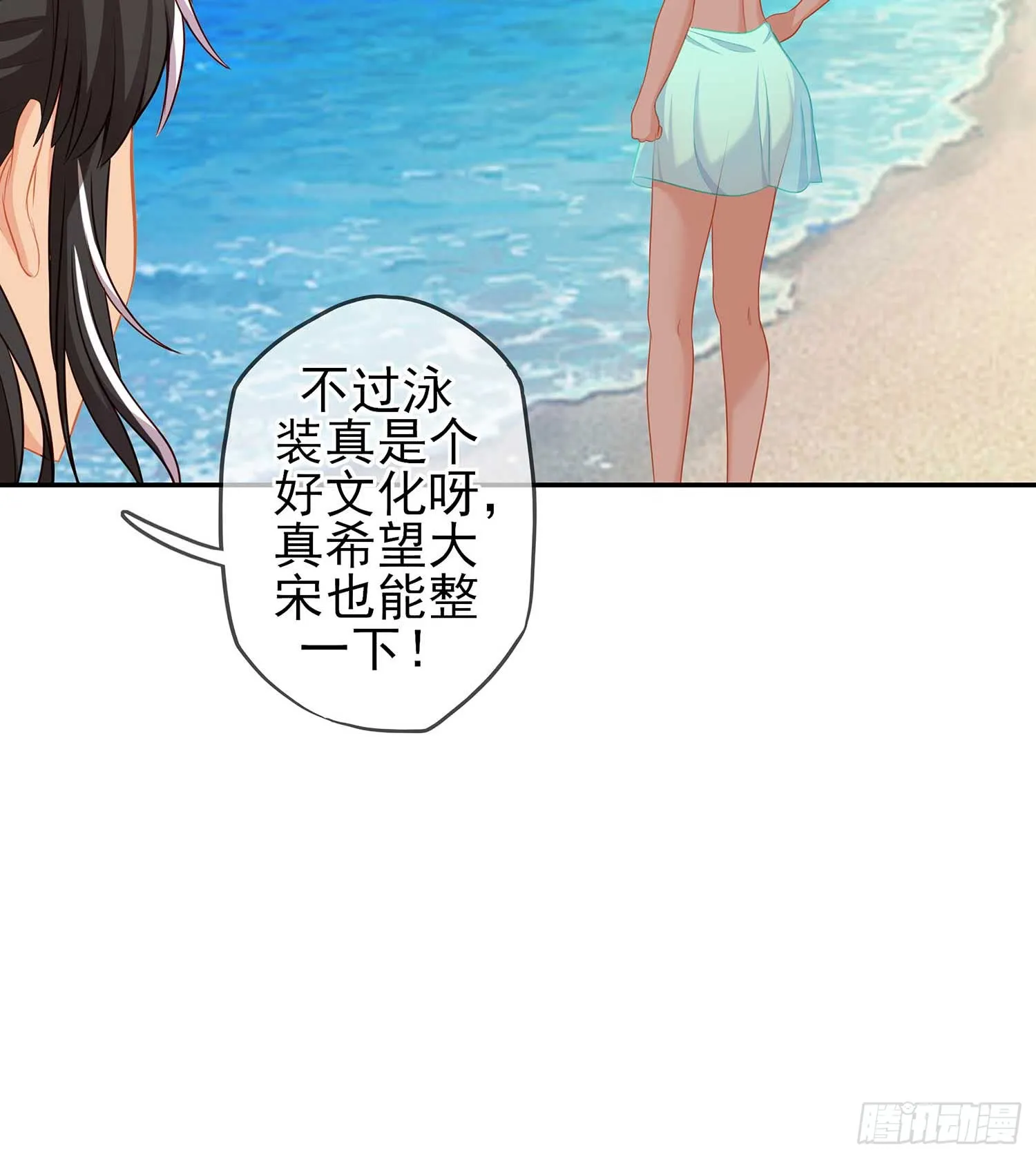 获救的公主 第54页