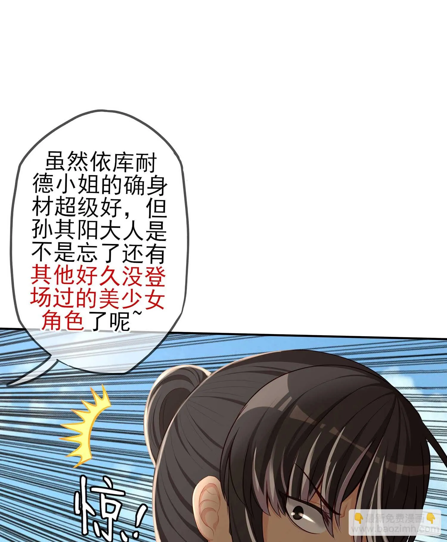 获救的公主 第58页