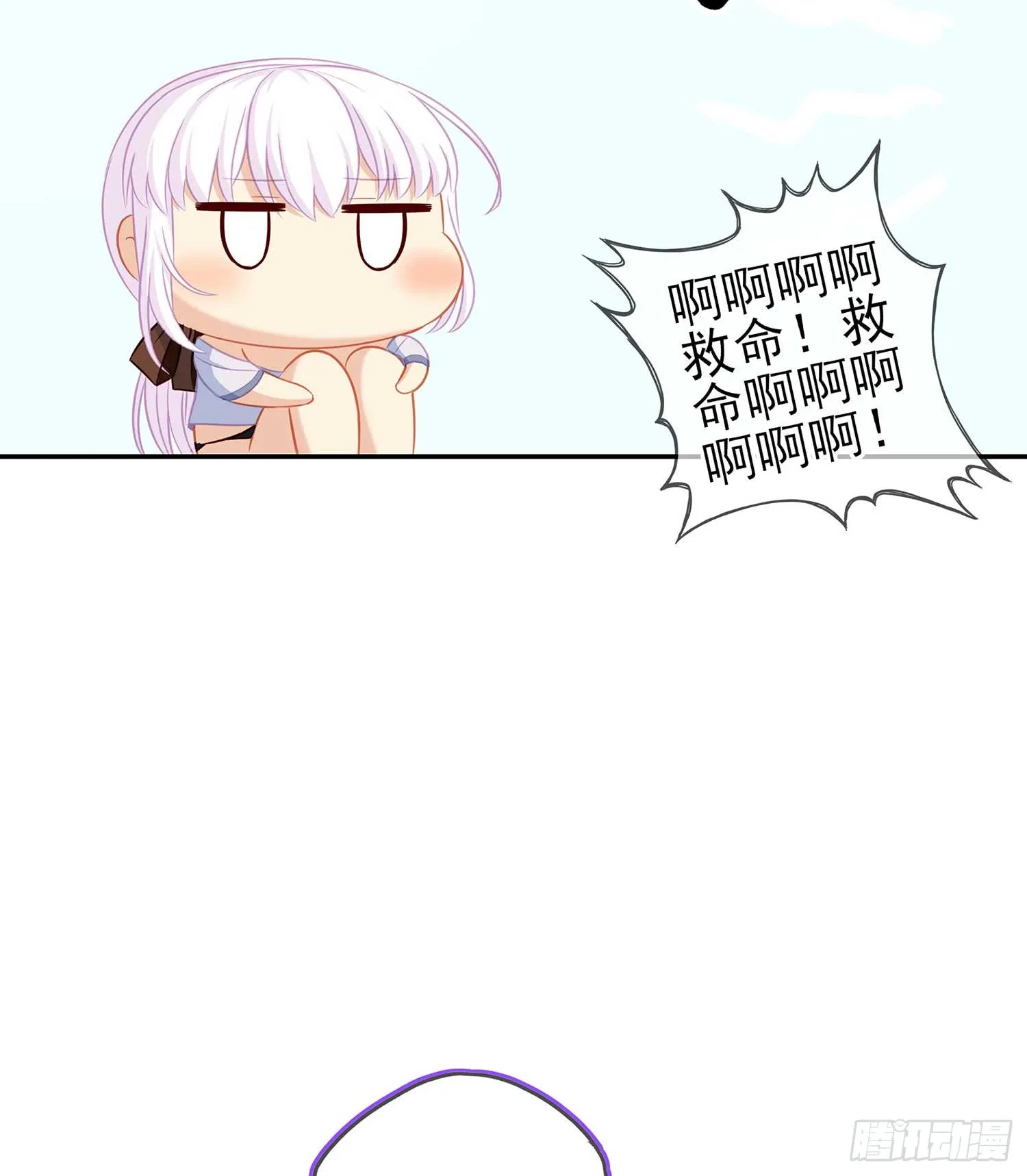 获救的公主 第64页
