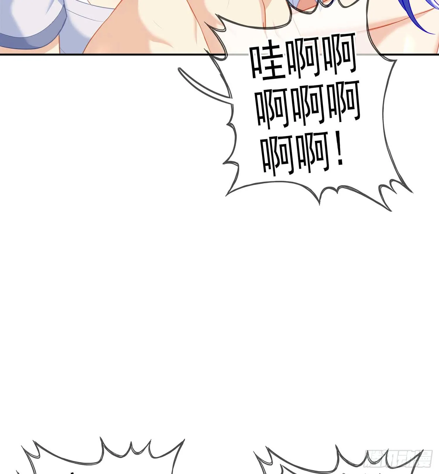 获救的公主 第66页