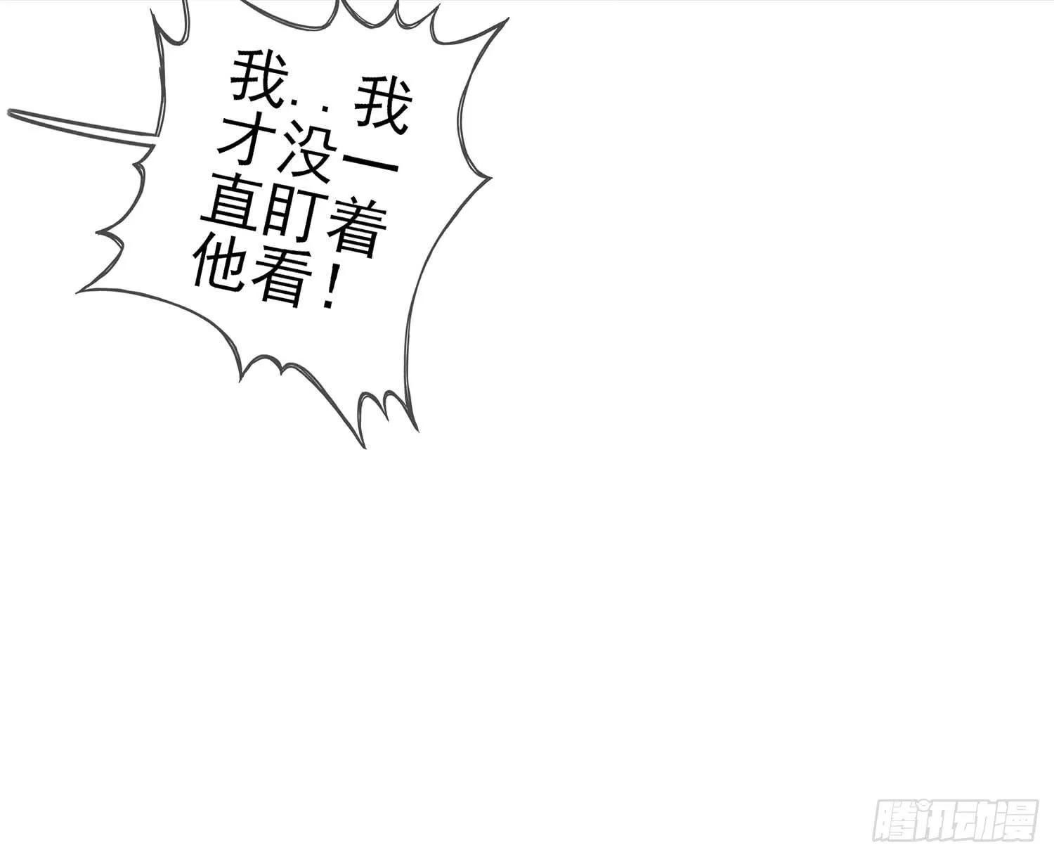 获救的公主 第68页