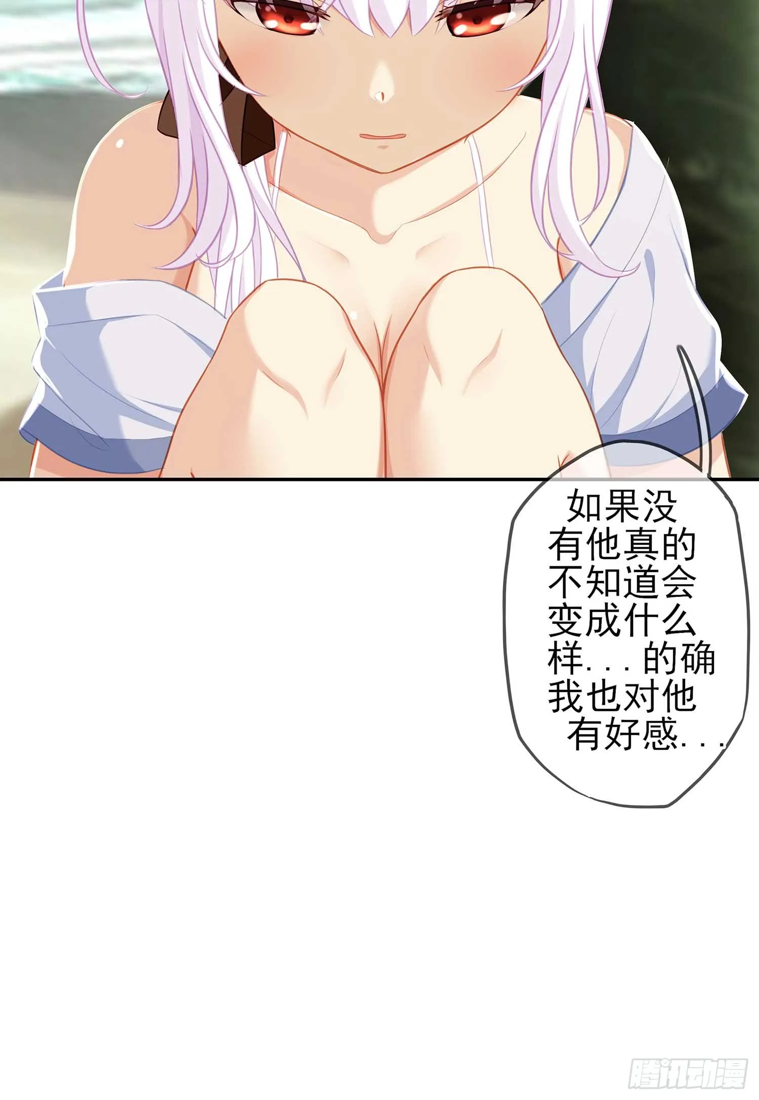 获救的公主 第75页