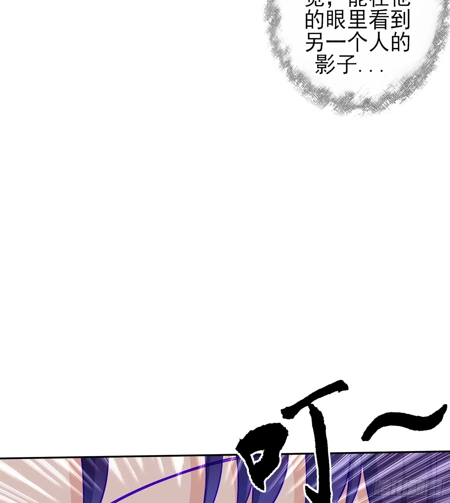 获救的公主 第91页