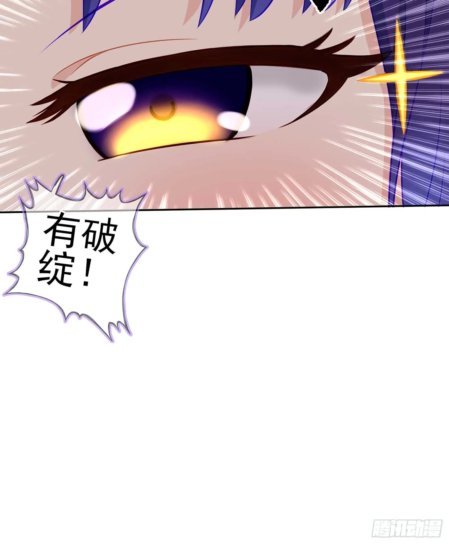 获救的公主 第92页