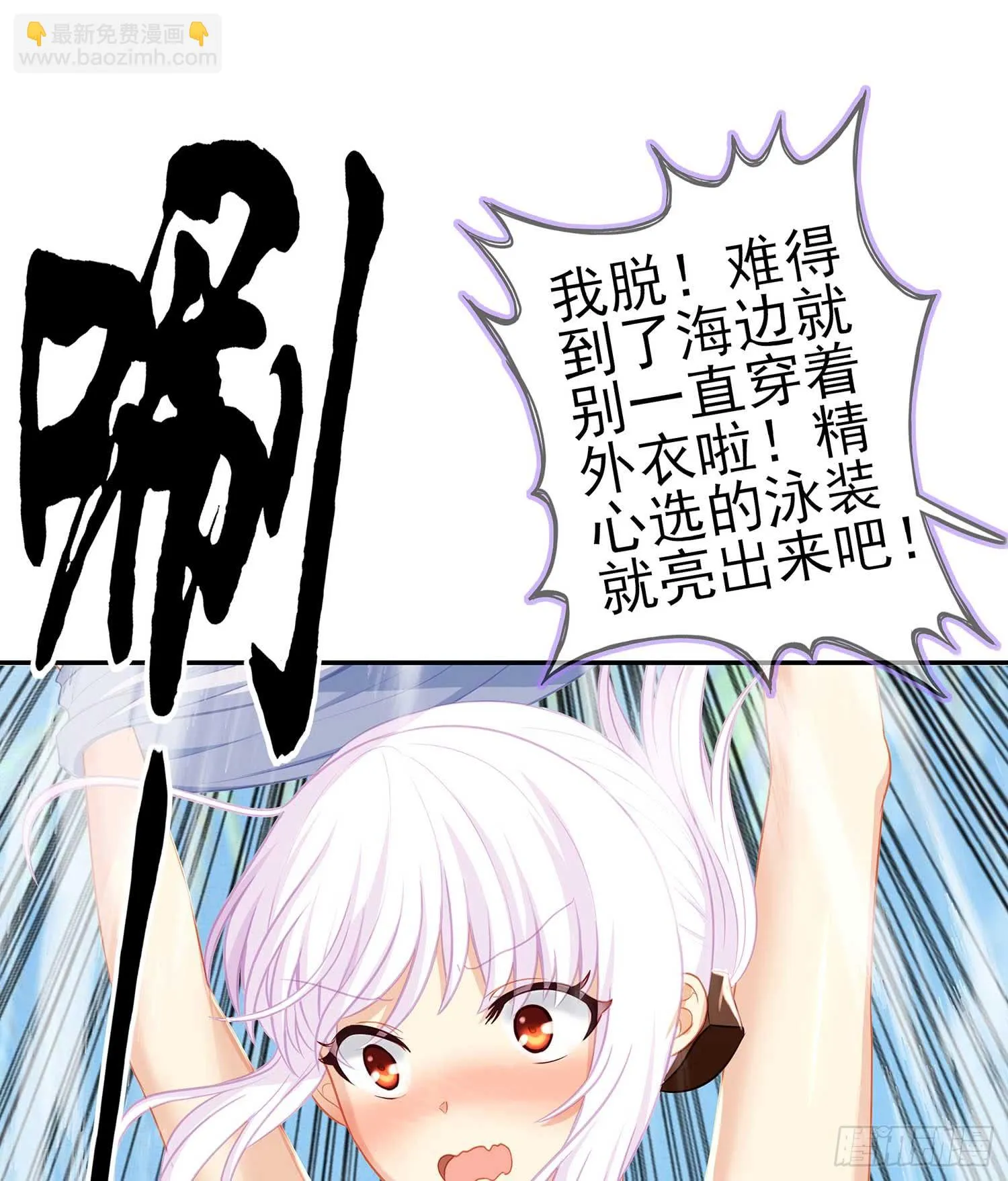 获救的公主 第93页