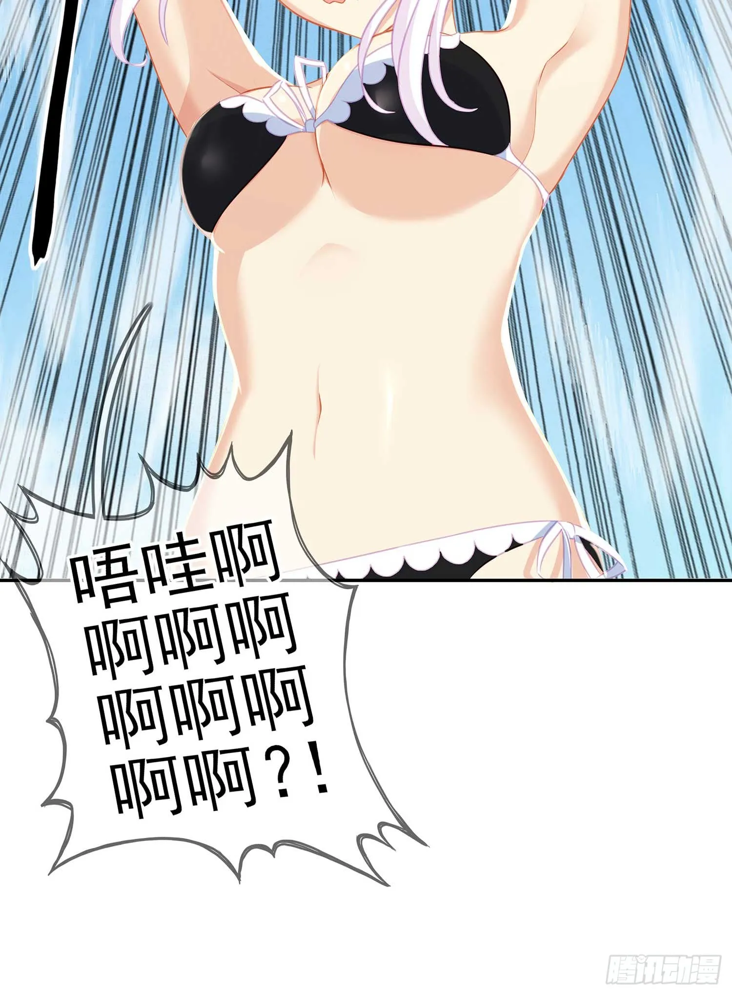 获救的公主 第94页