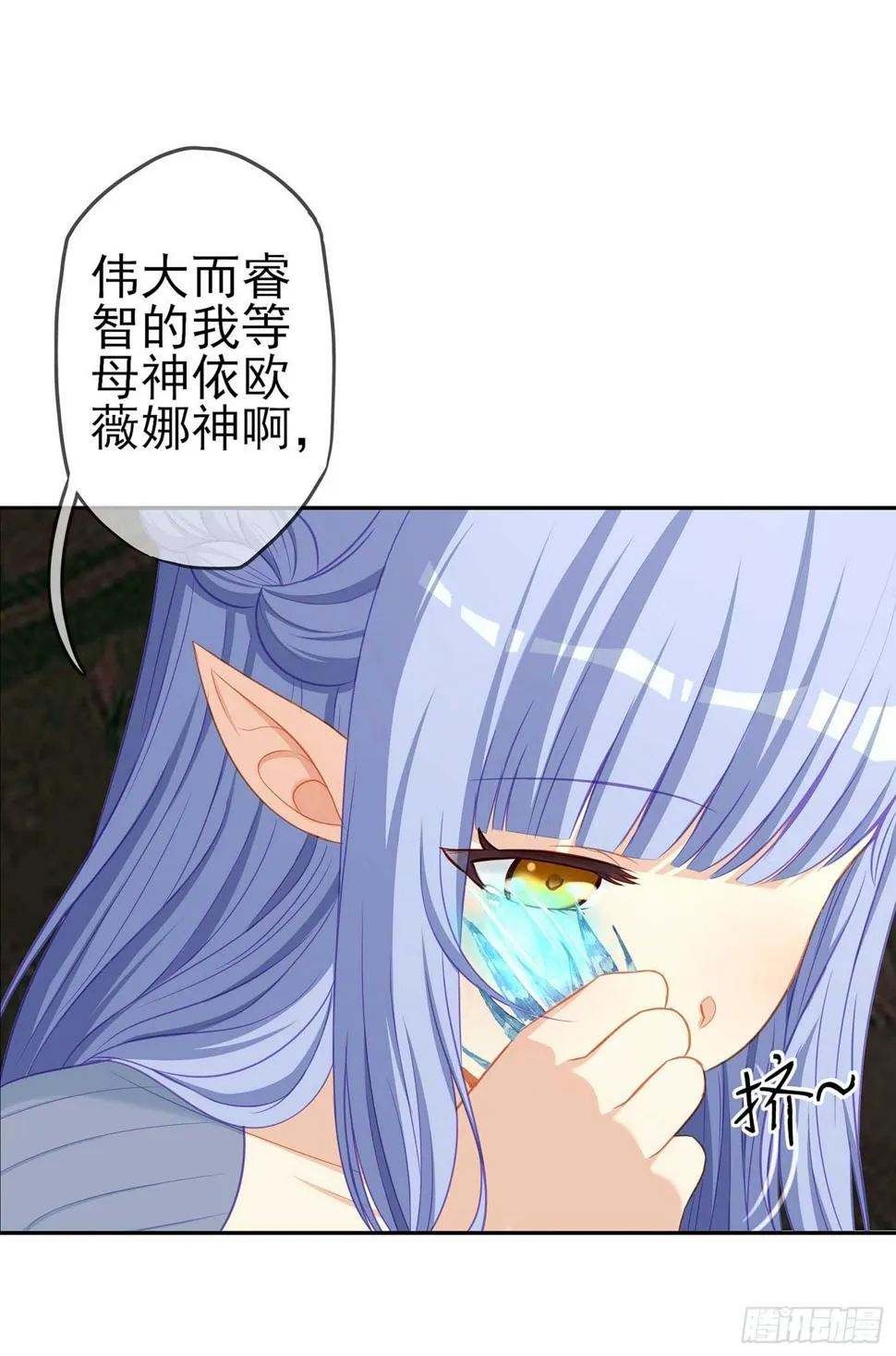 获救的公主 第104页