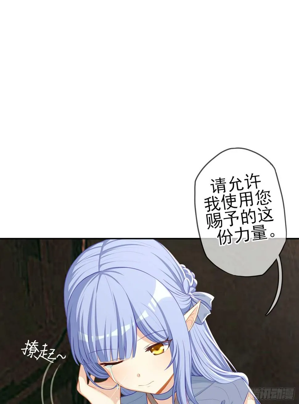 获救的公主 第105页