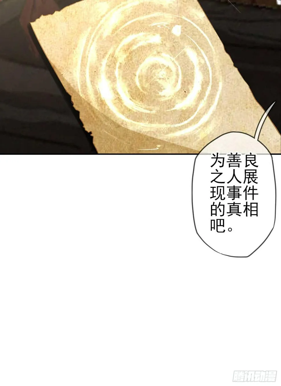获救的公主 第107页