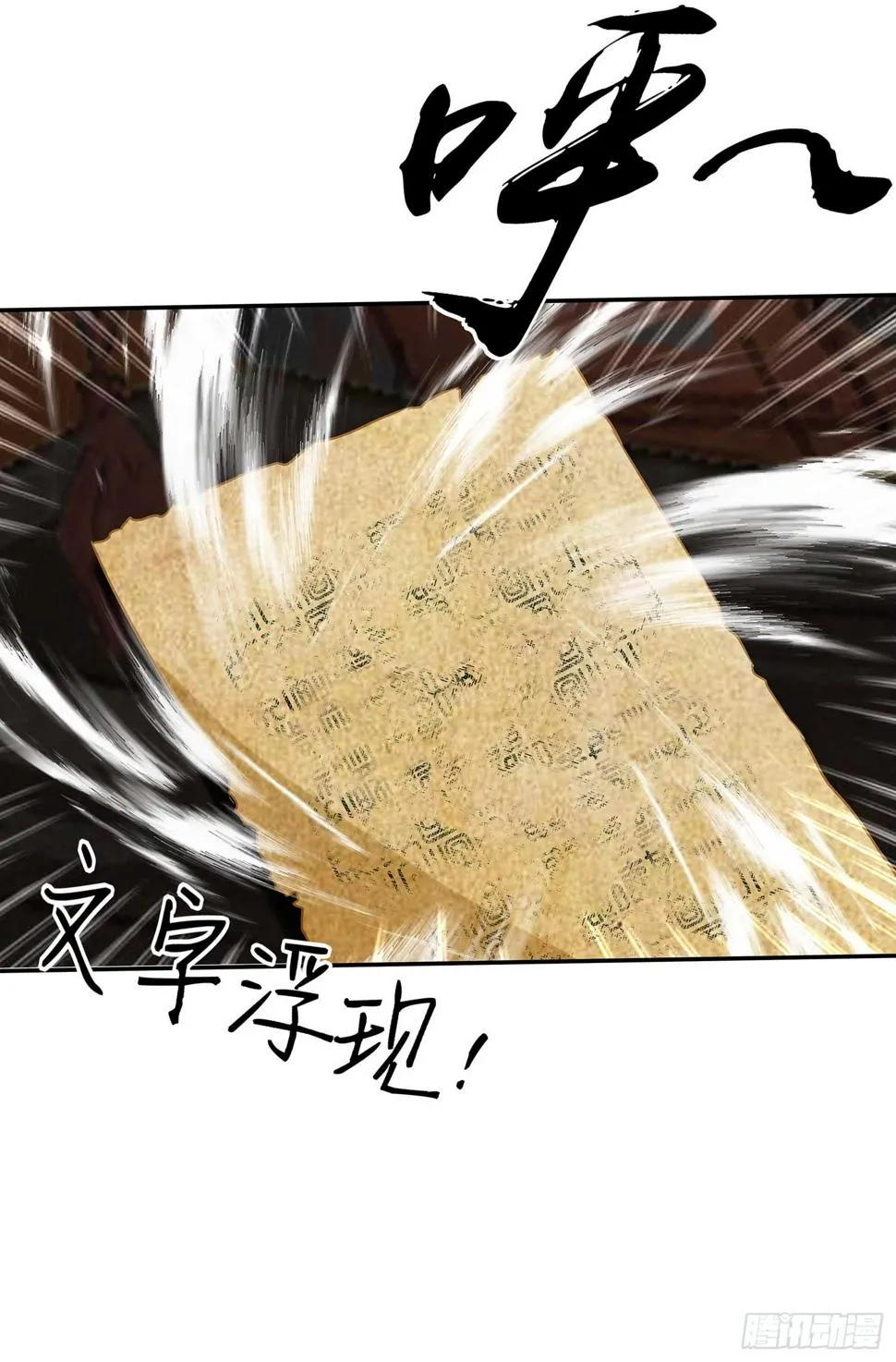 获救的公主 第108页
