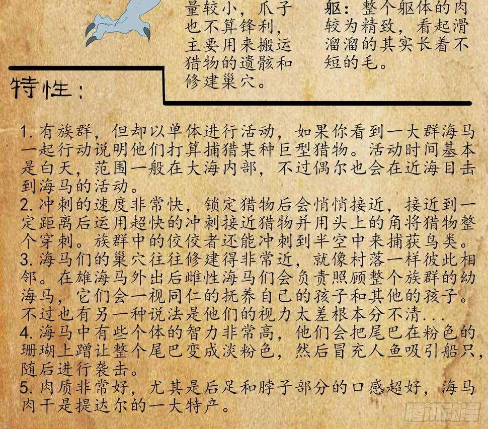 获救的公主 第113页
