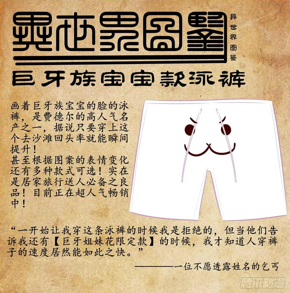 获救的公主 第114页