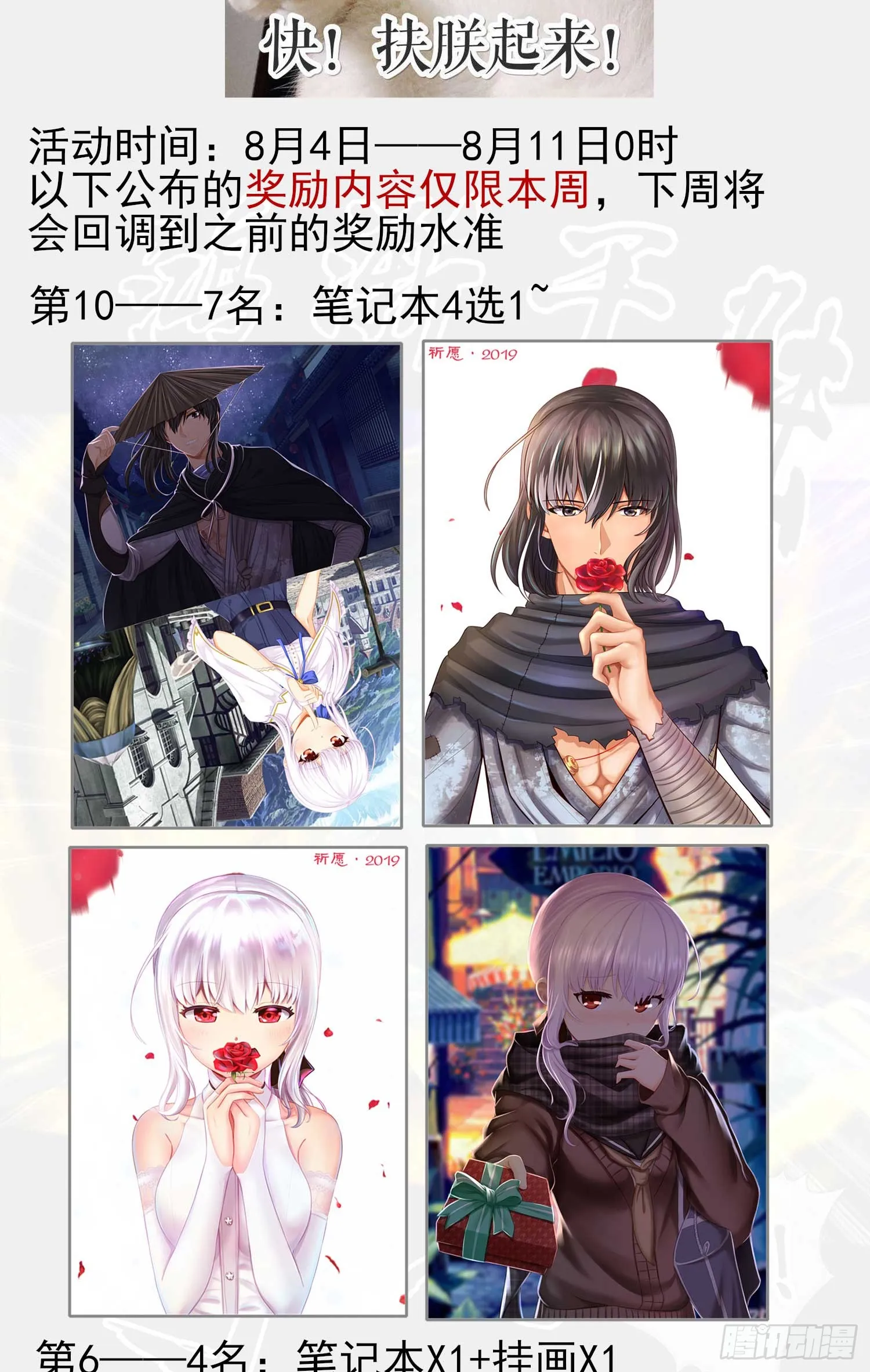 果然你还是得和我回去！ 第2页