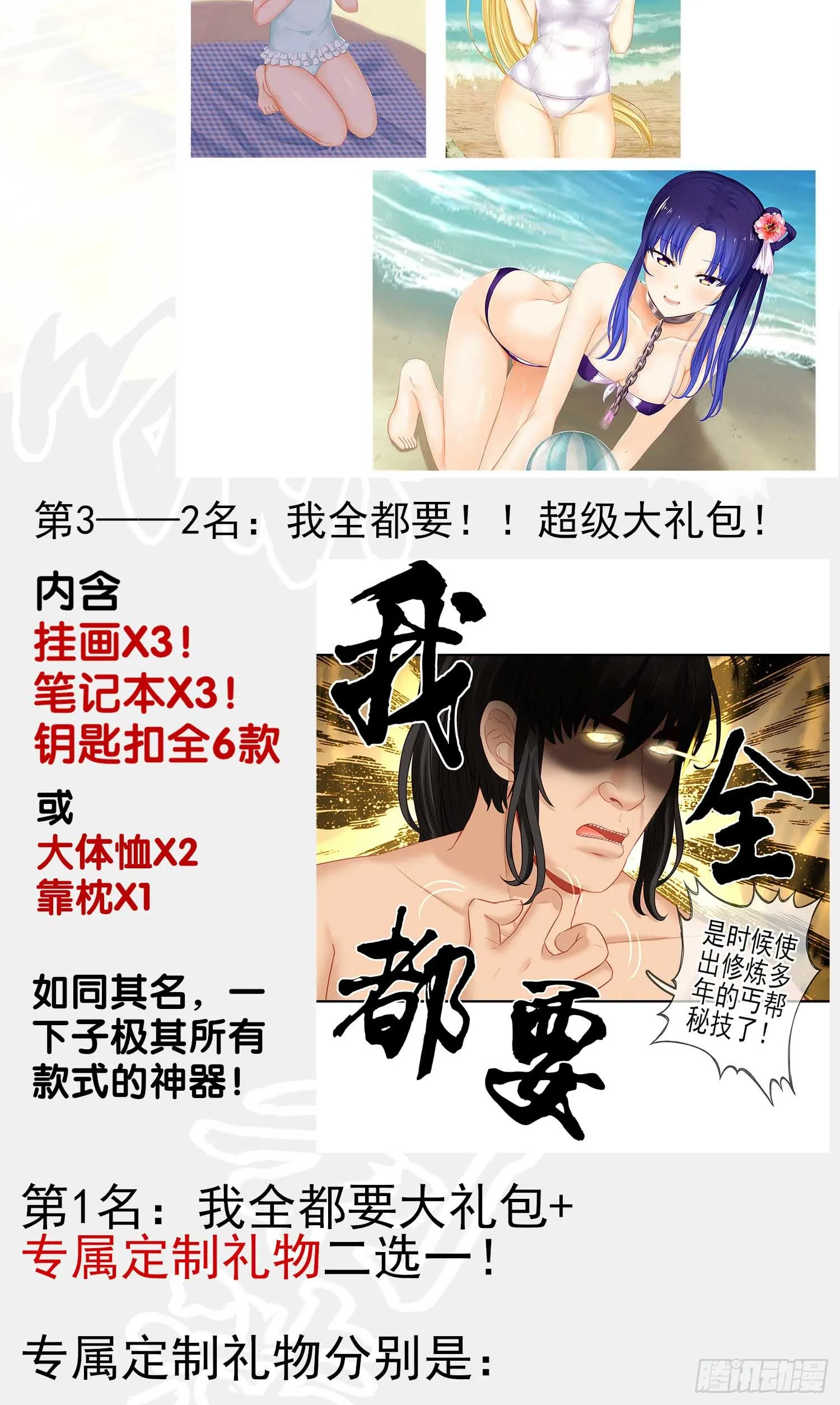 果然你还是得和我回去！ 第4页