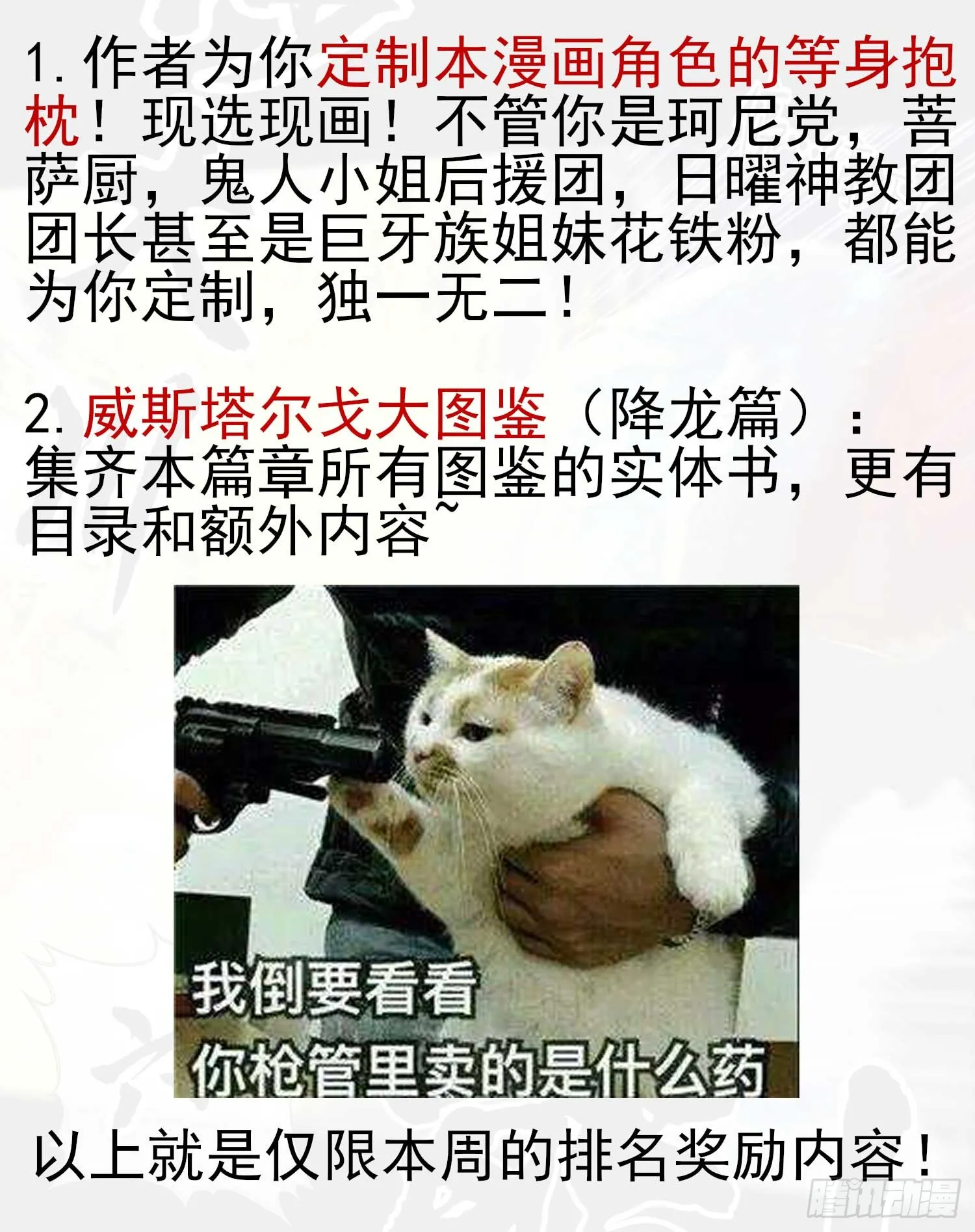 果然你还是得和我回去！ 第5页