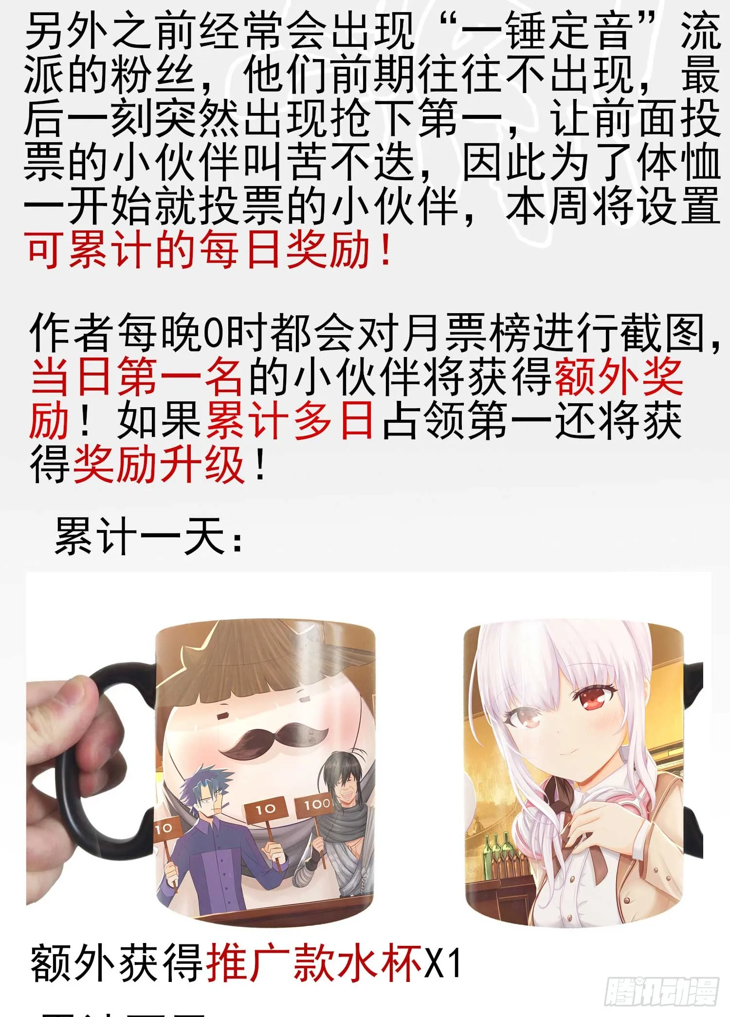 果然你还是得和我回去！ 第6页