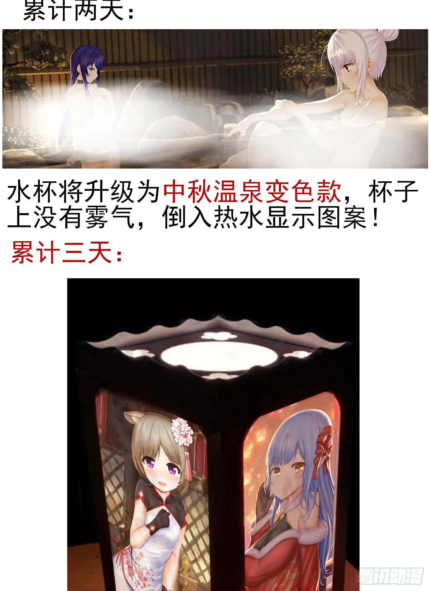 果然你还是得和我回去！ 第7页