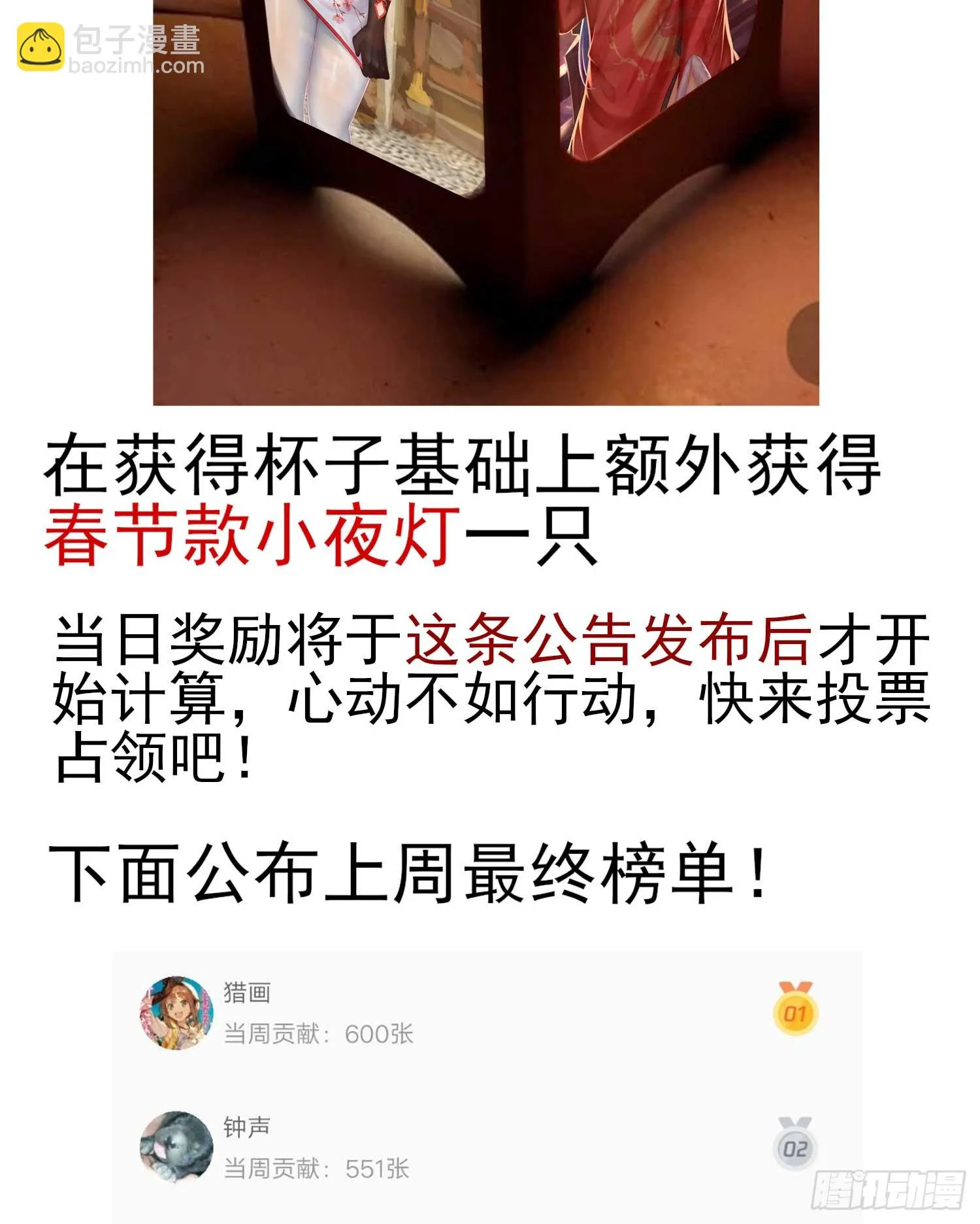果然你还是得和我回去！ 第8页