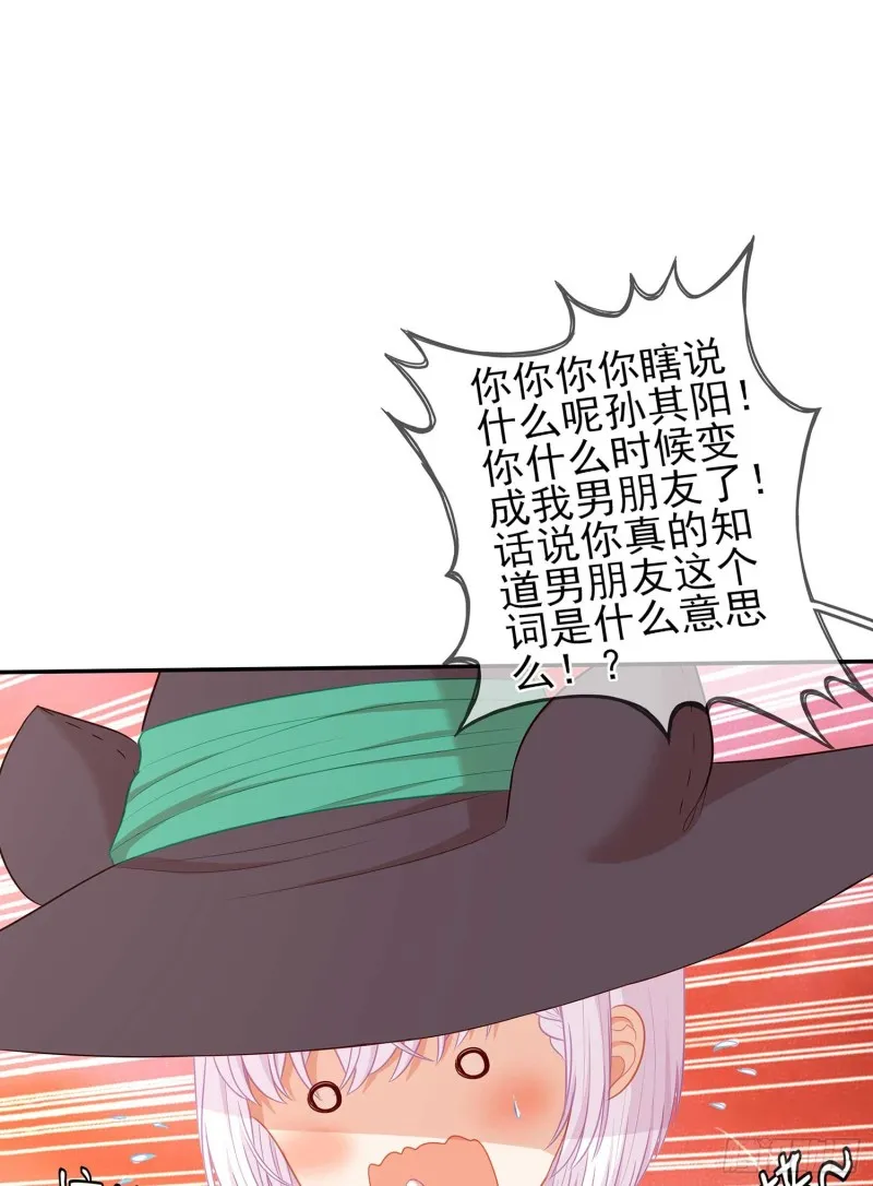 孙其阳的剑法 第6页