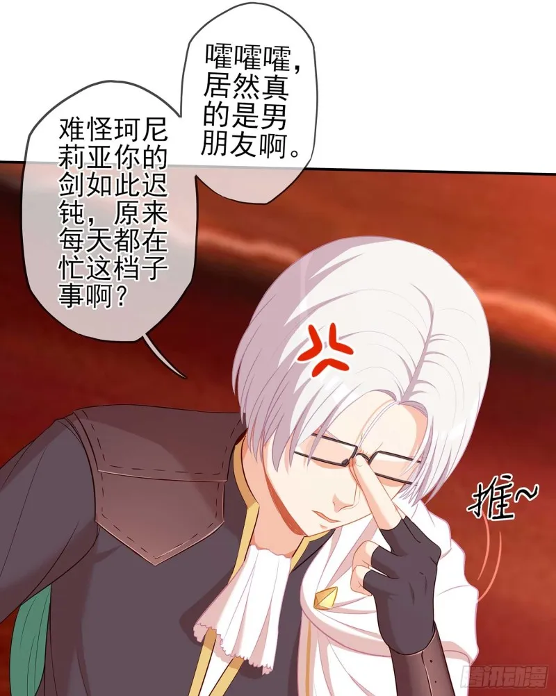 孙其阳的剑法 第10页