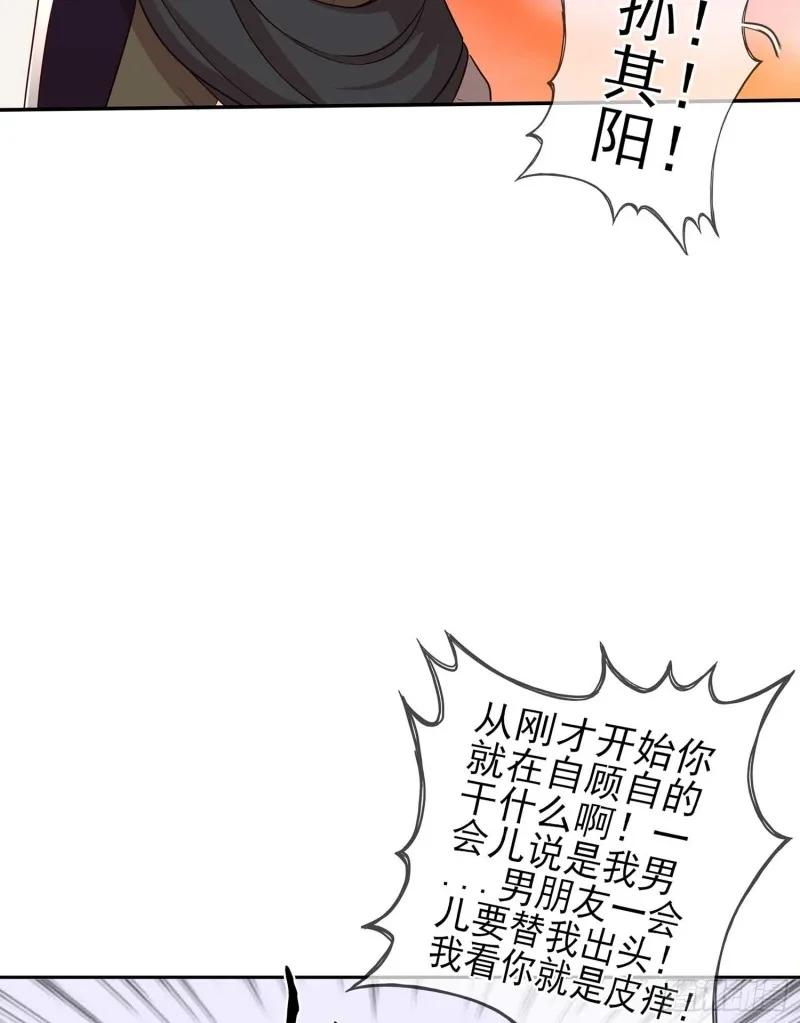孙其阳的剑法 第15页