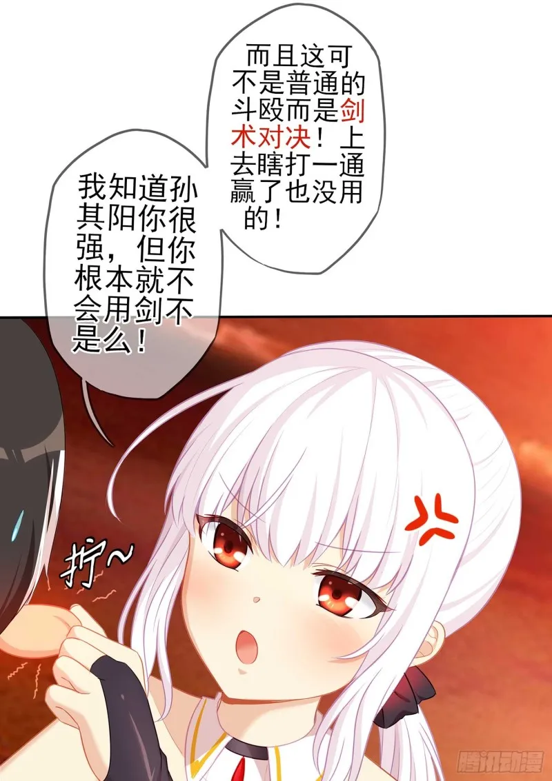 孙其阳的剑法 第17页