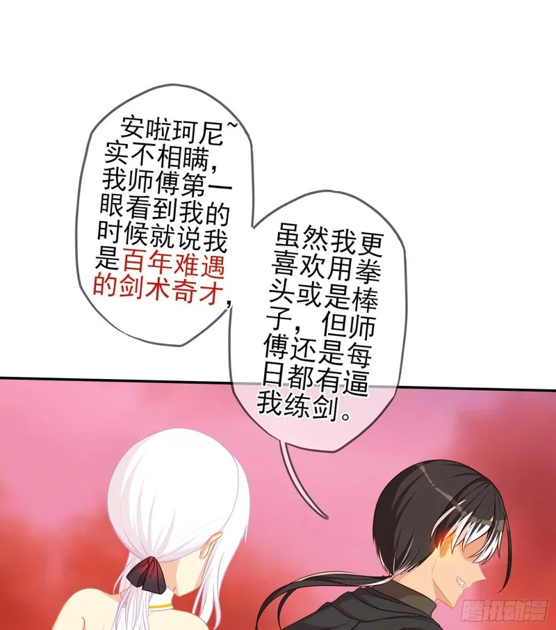 孙其阳的剑法 第19页
