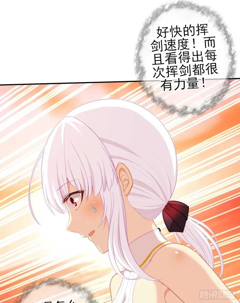 孙其阳的剑法 第25页