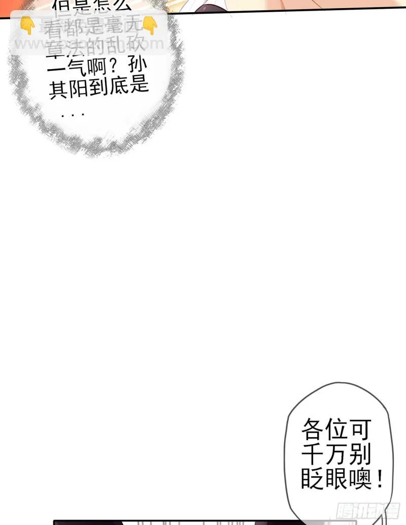 孙其阳的剑法 第26页