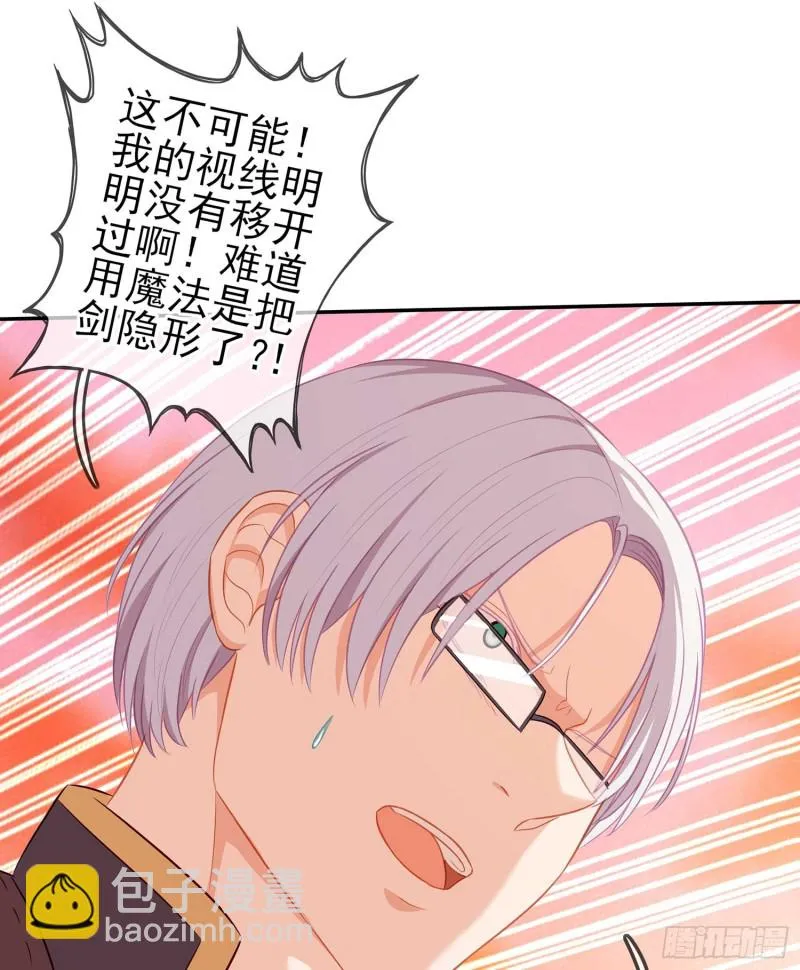 孙其阳的剑法 第39页