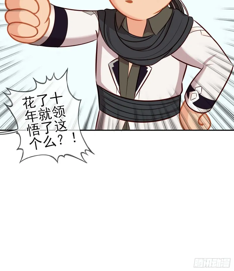孙其阳的剑法 第45页