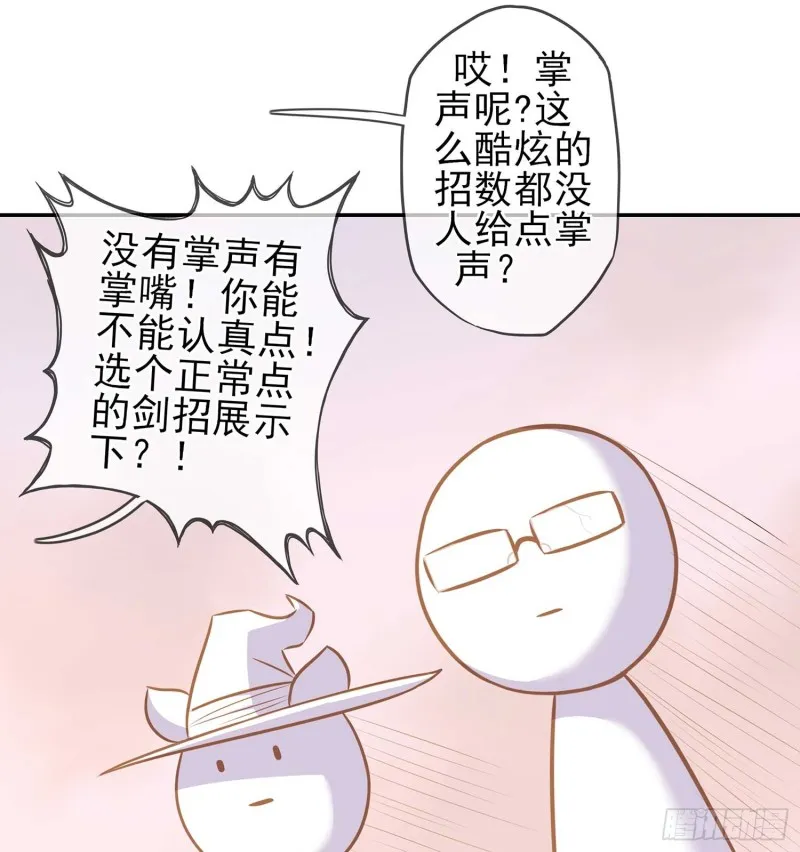 孙其阳的剑法 第46页