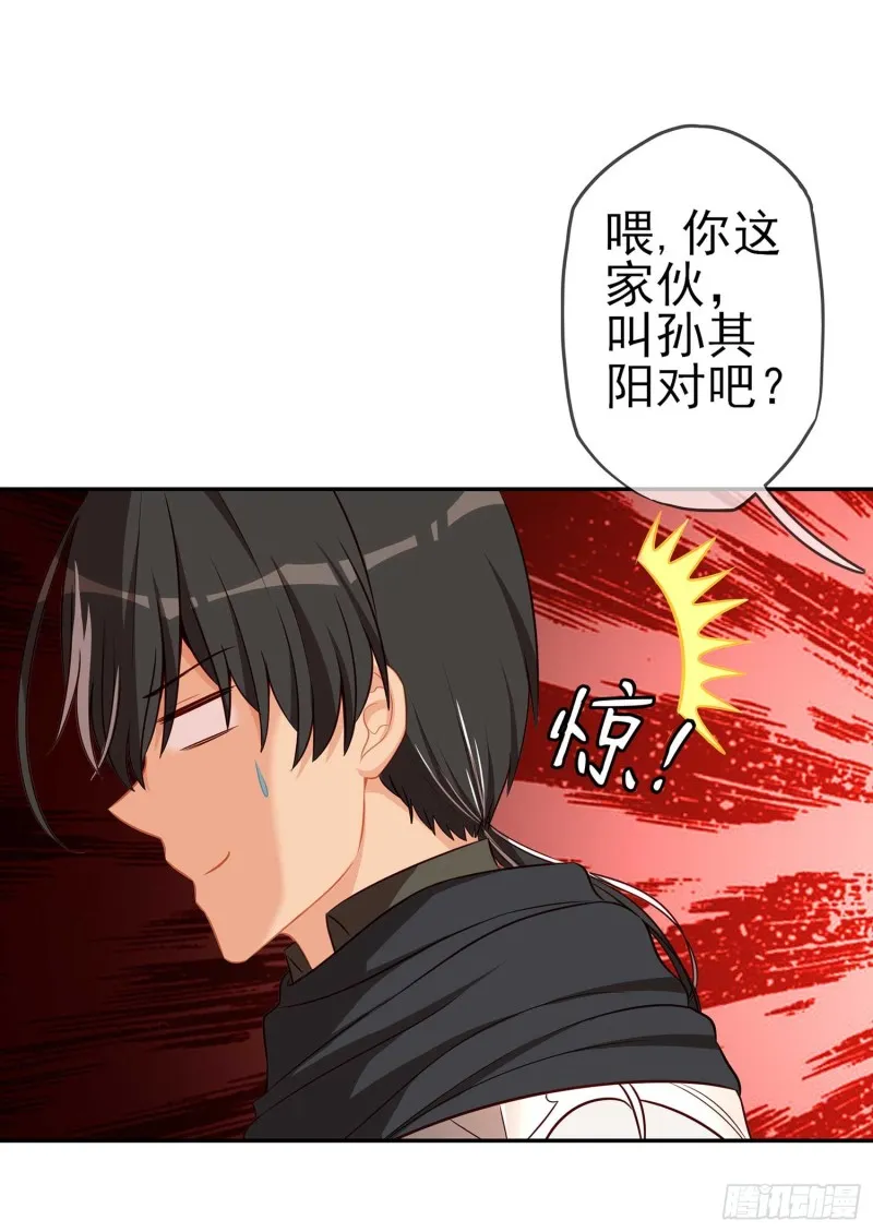 孙其阳的剑法 第48页
