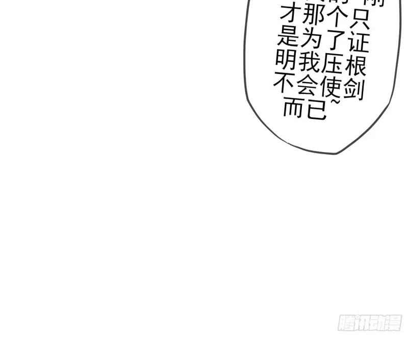 孙其阳的剑法 第53页