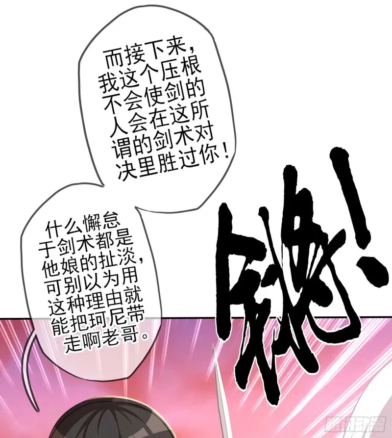 孙其阳的剑法 第54页