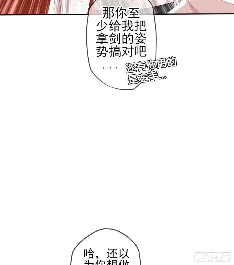 孙其阳的剑法 第56页