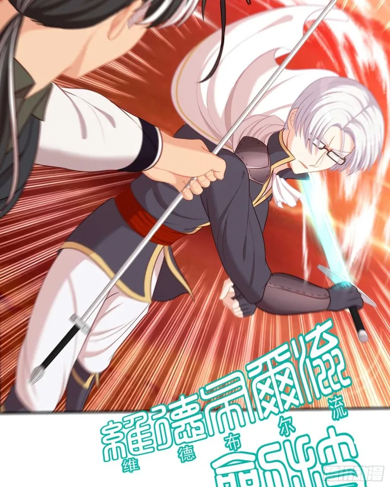 孙其阳的剑法 第59页