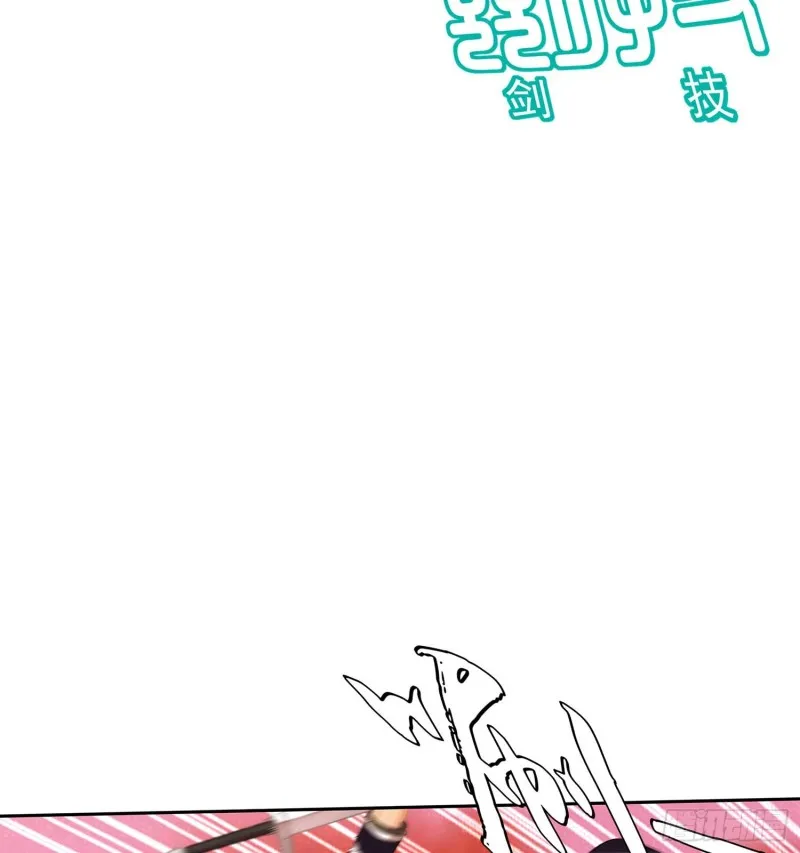 孙其阳的剑法 第60页