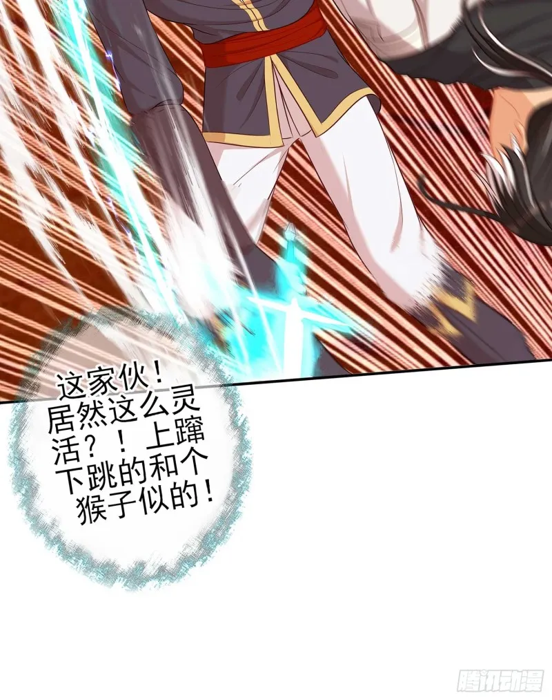 孙其阳的剑法 第64页