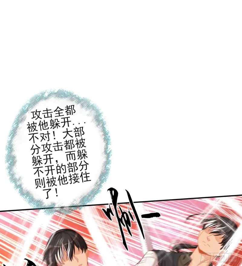孙其阳的剑法 第65页
