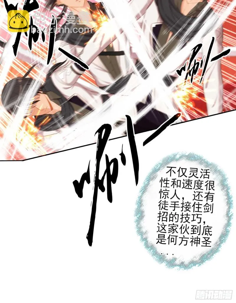 孙其阳的剑法 第66页