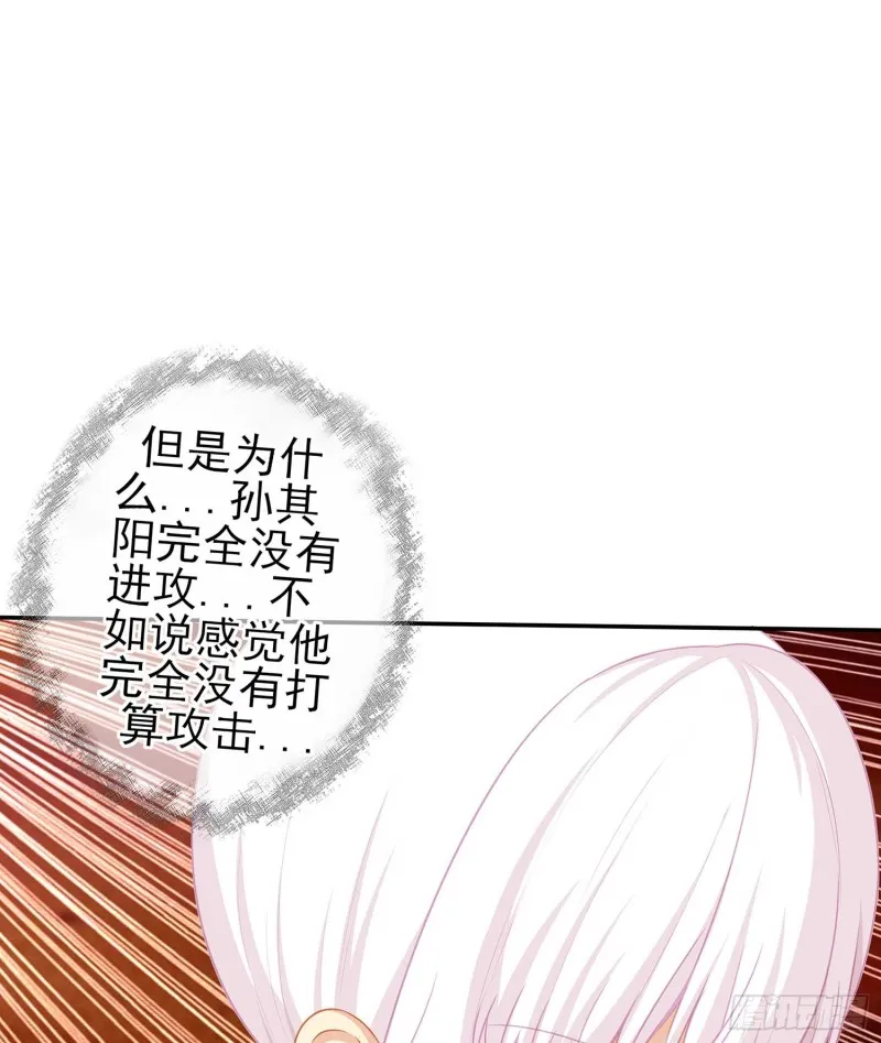 孙其阳的剑法 第67页