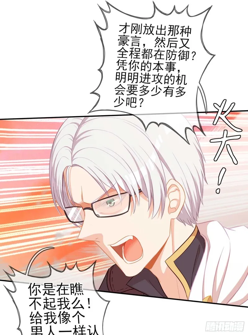 孙其阳的剑法 第71页