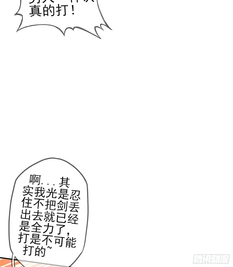 孙其阳的剑法 第72页