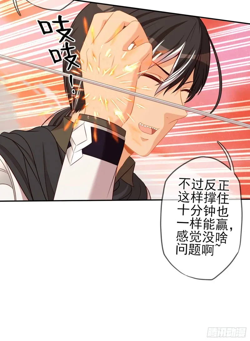 孙其阳的剑法 第73页